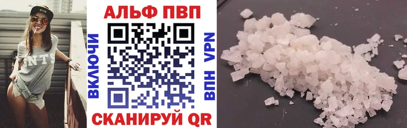Альфа ПВП кристаллы  Нолинск 