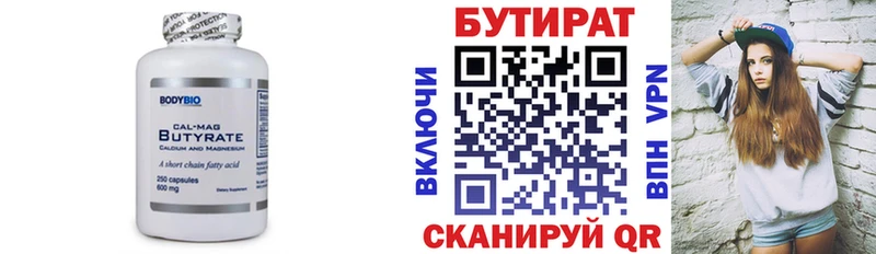 omg Нолинск БУТИРАТ BDO 33% купить цена