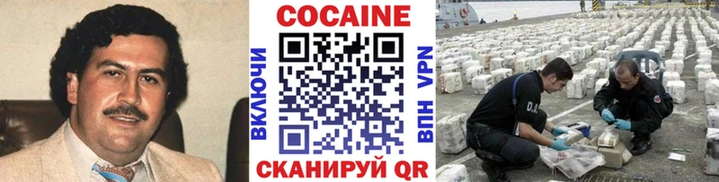 Кокаин 97%  Нолинск 