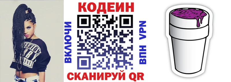 что такое   Нолинск  Codein Purple Drank 