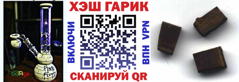 ГАШИШ хэш  купить наркотик  Нолинск 